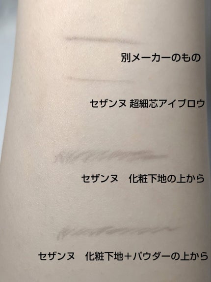 超細芯アイブロウ 05 ナチュラルグレー/CEZANNE/アイブロウペンシルを使ったクチコミ(3枚目)