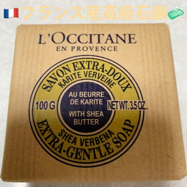 L'OCCITANE シアソープのクチコミ「ロクシタン　シアバターソープ　VB🧼（化粧石鹸）
標準重量:100g　税抜き1,400円

コ.....」（1枚目）