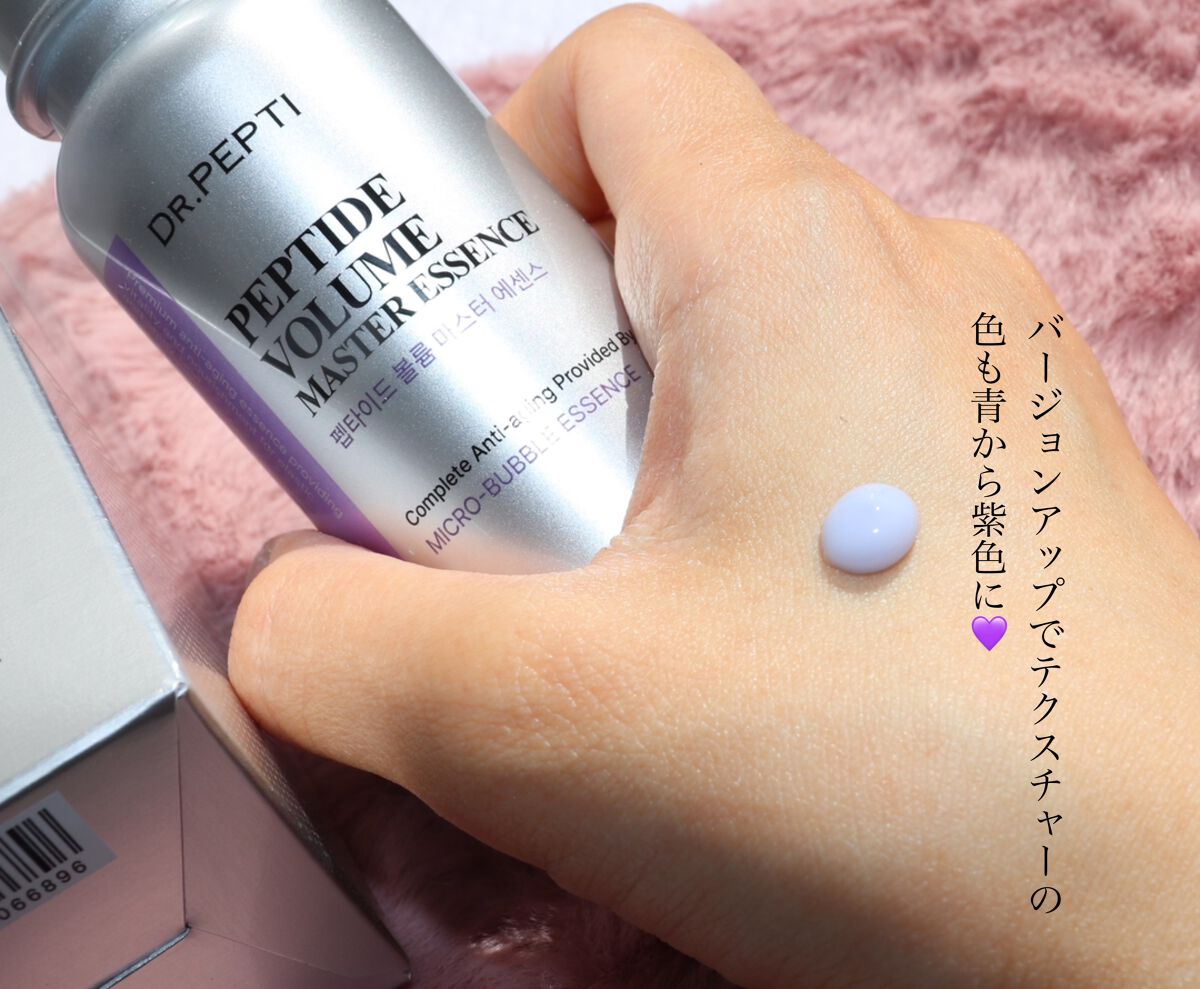 ペプチド ボリューム マスター エッセンス/DR.PEPTI/美容液を使ったクチコミ(2枚目)