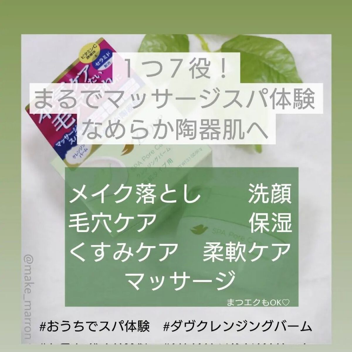 ダヴ すっきり毛穴ケアクレンジングバーム/ダヴ/クレンジングバームを使ったクチコミ（2枚目）