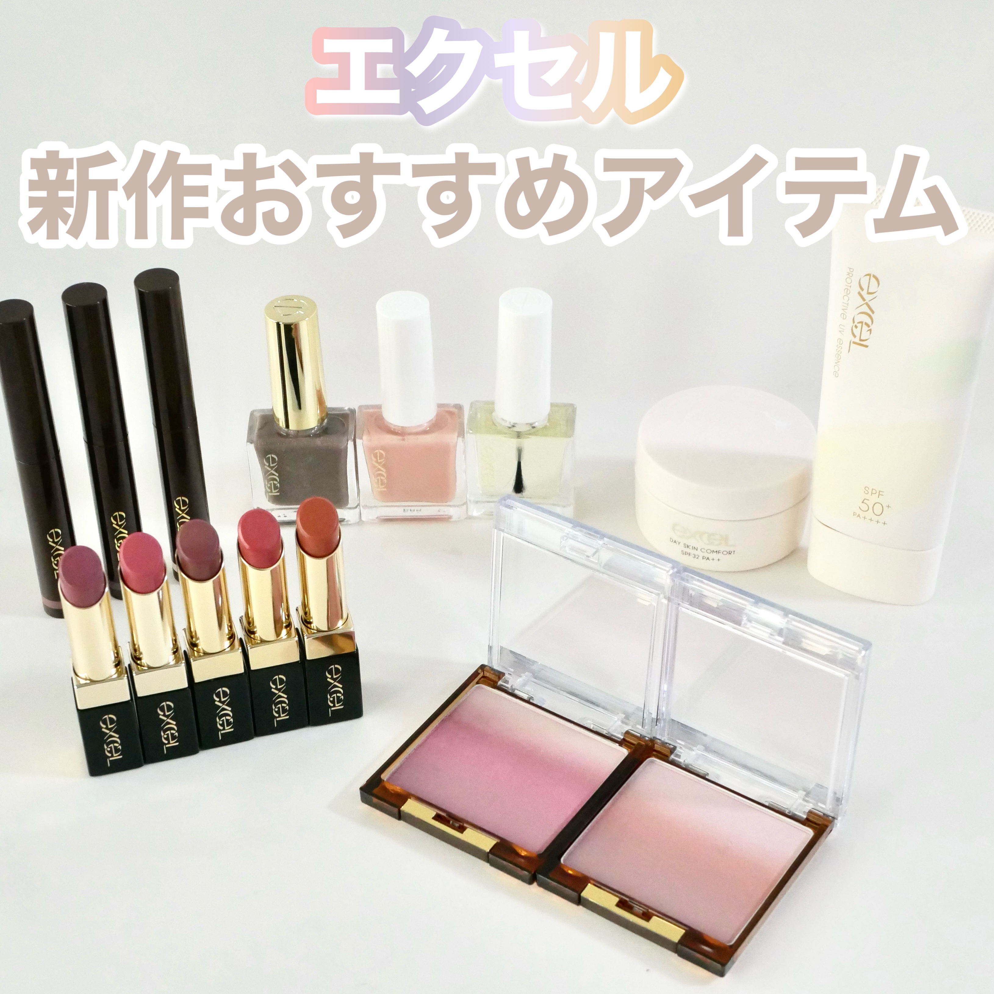 エクセル ファスト＆グロウコート/excel/ネイルトップコートを使ったクチコミ（1枚目）