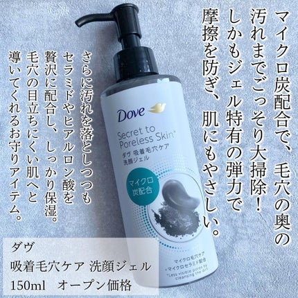 ダヴ 吸着毛穴ケア 洗顔ジェル/ダヴ/その他洗顔料を使ったクチコミ(2枚目)