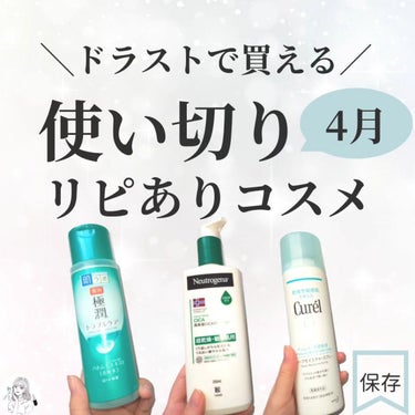 ノルウェー フォーミュラ インテンスリペア CICAボディエマルジョン/Neutrogena/ボディローションを使ったクチコミ（1枚目）