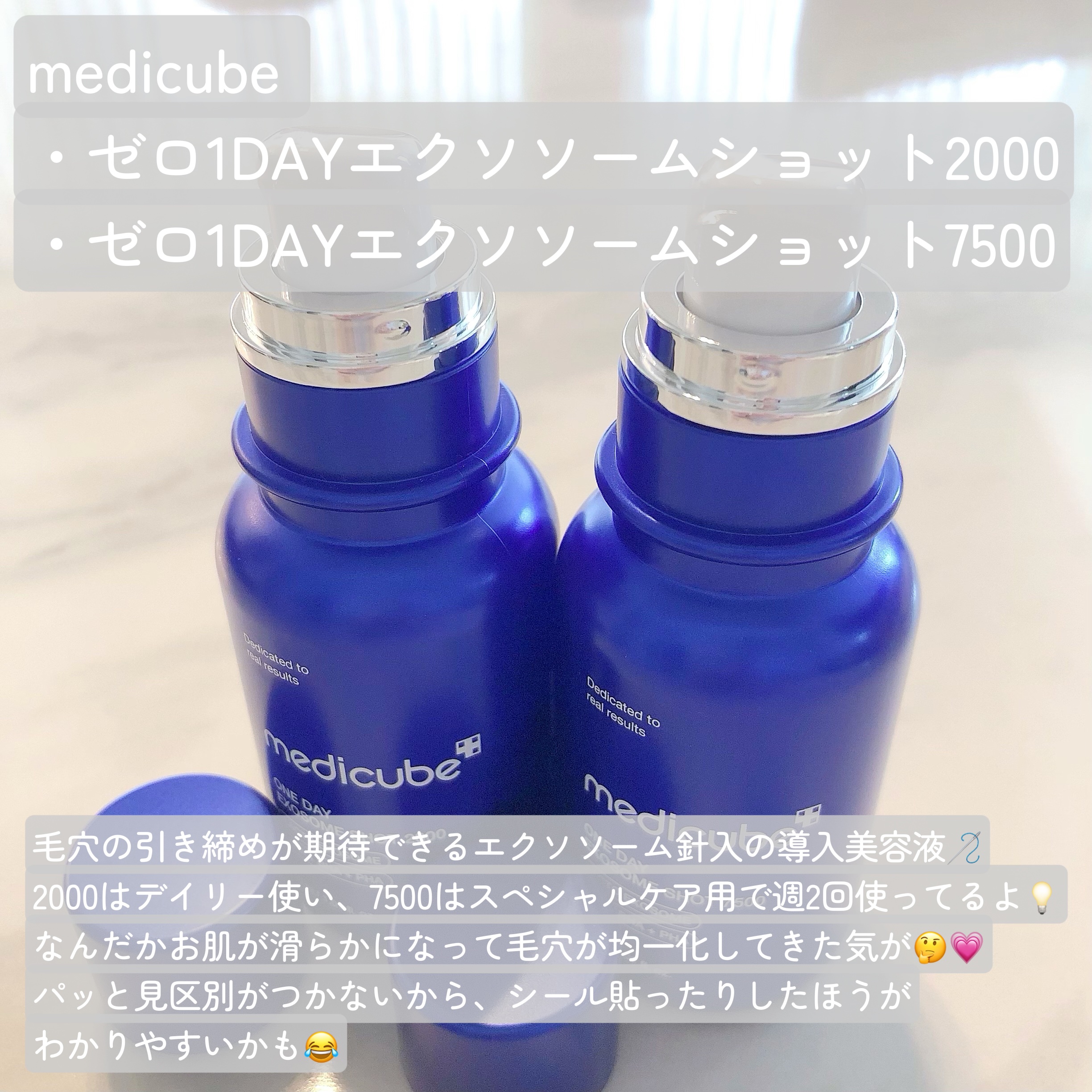 ゼロ1DAYエクソソームショット2000/MEDICUBE/美容液を使ったクチコミ（2枚目）