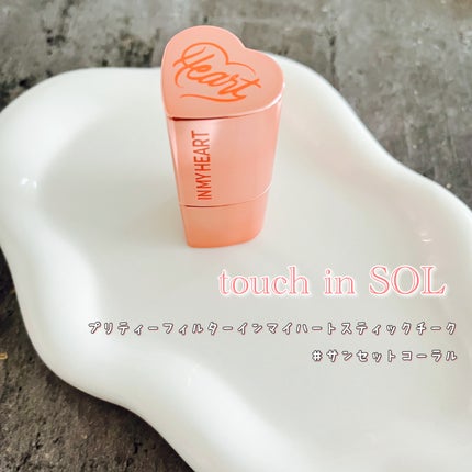 タッチインソール チークブラッシャー/touch in SOL /ジェル・クリームチークを使ったクチコミ(1枚目)