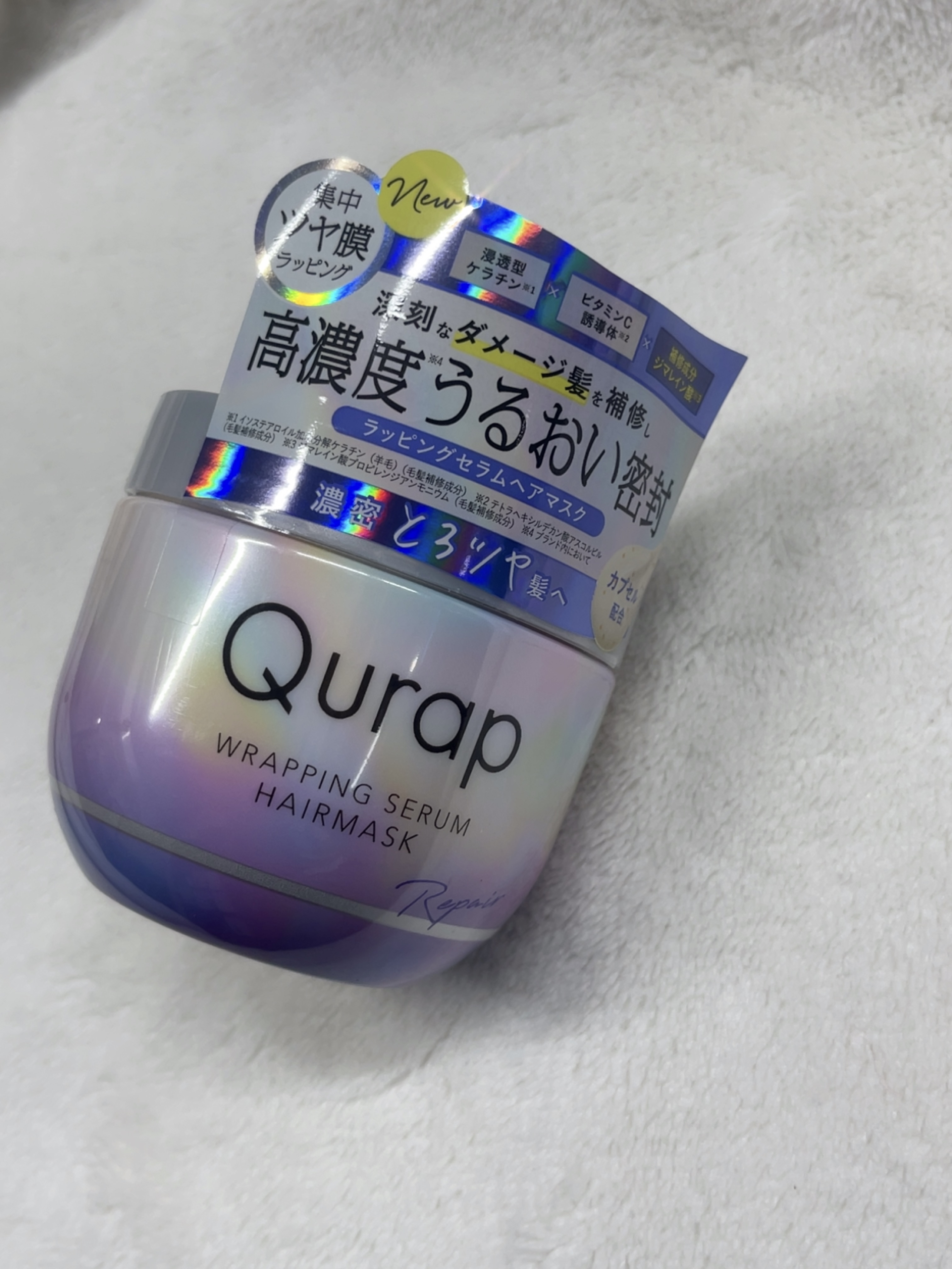 ラッピングセラムヘアマスク/Qurap/洗い流すヘアトリートメントを使ったクチコミ（1枚目）