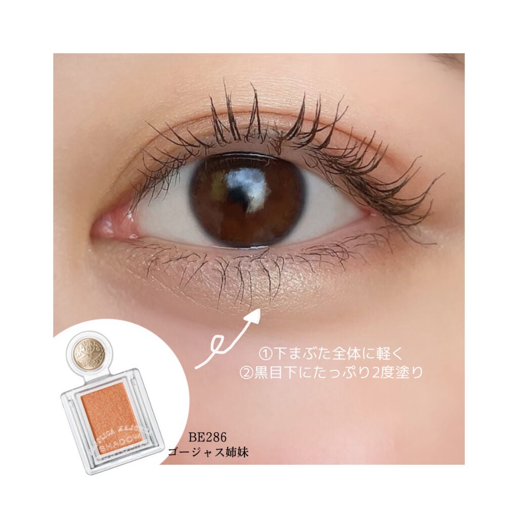 シャドーカスタマイズ/MAJOLICA MAJORCA/単色アイシャドウを使ったクチコミ(2枚目)