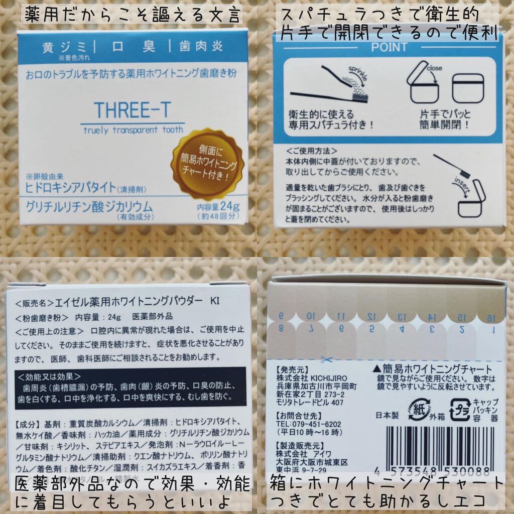 を使ったクチコミ（3枚目）