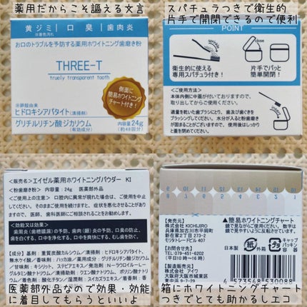 を使ったクチコミ(3枚目)