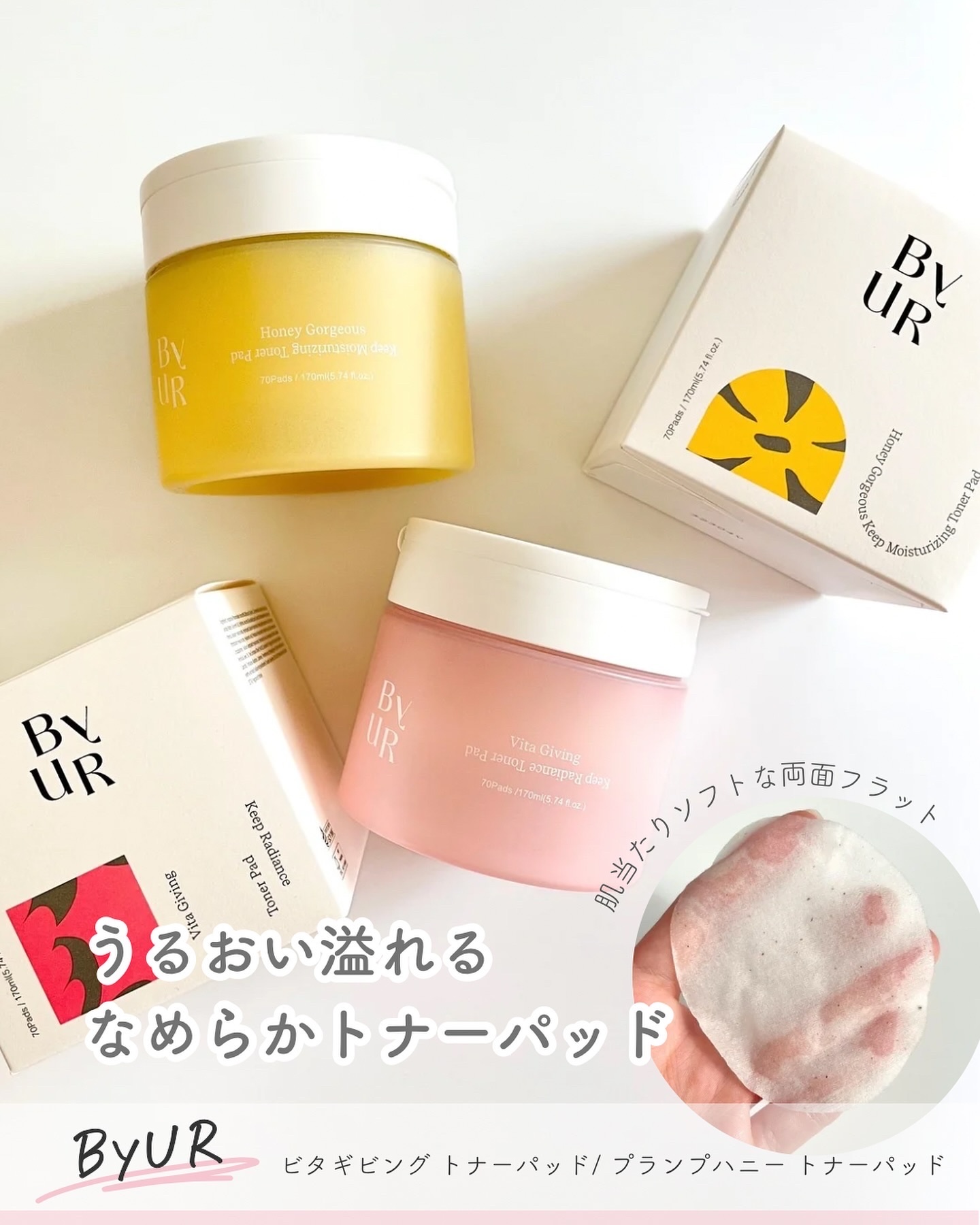 プランプハニー トナーパッド/ByUR/トナーパッドを使ったクチコミ（1枚目）