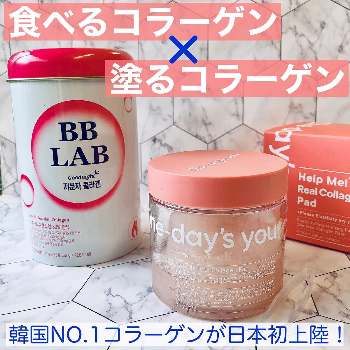 ヘルプミー! リアルコラーゲンパッド/One-day's you/トナーパッドを使ったクチコミ（1枚目）