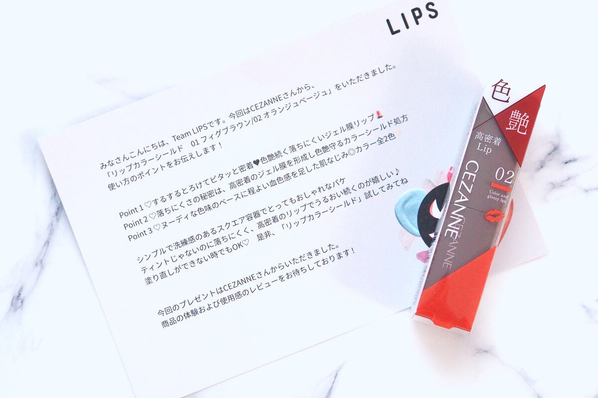 リップカラーシールド/CEZANNE/口紅を使ったクチコミ(2枚目)