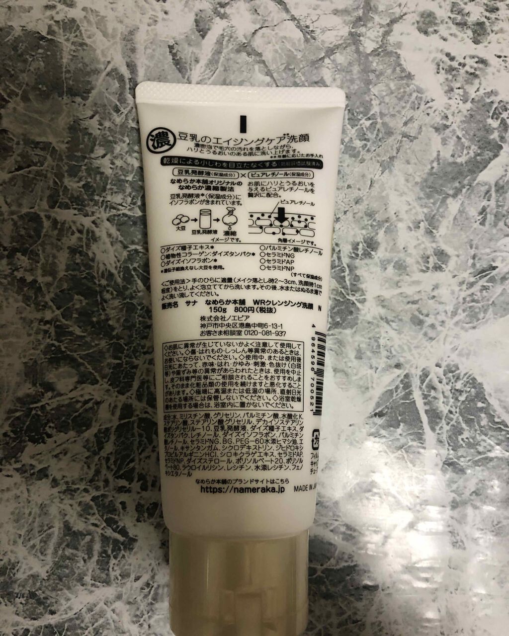なめらか本舗 WRクレンジング洗顔 Nのクチコミ「なめらか本舗 wrクレンジングを使用しました✨
なめらか本舗のシリーズはいろいろ使っていました.....」（3枚目）