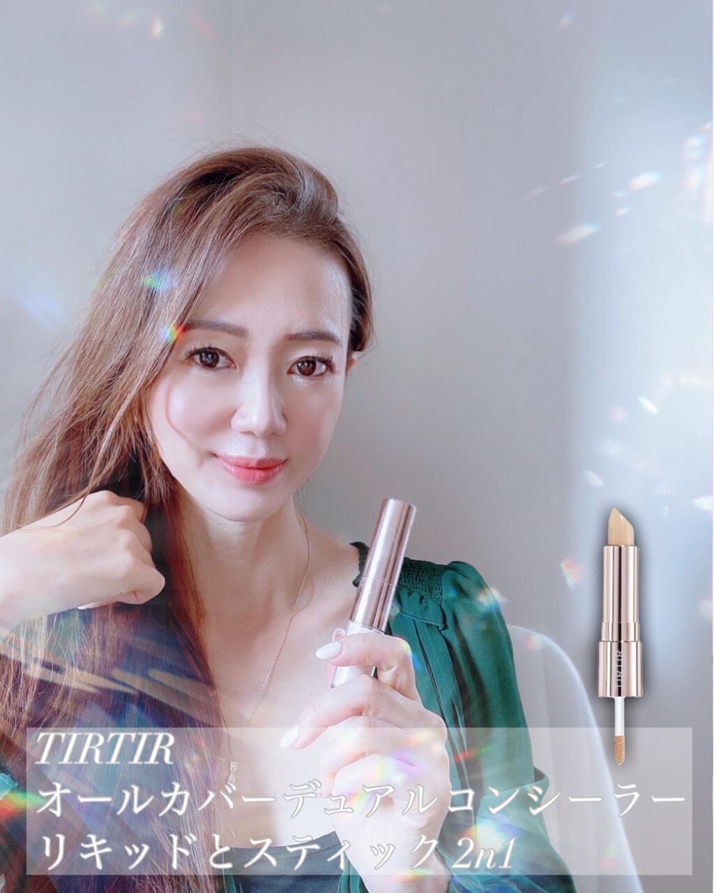 マスクフィットオールカバーデュアルコンシーラー/TIRTIR(ティルティル)/コンシーラーを使ったクチコミ（1枚目）
