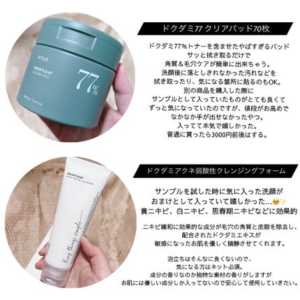 ドクダミ 77 スージングトナー/Anua/化粧水を使ったクチコミ(5枚目)