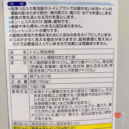 トイレ洗浄中/小林製薬/その他を使ったクチコミ(3枚目)