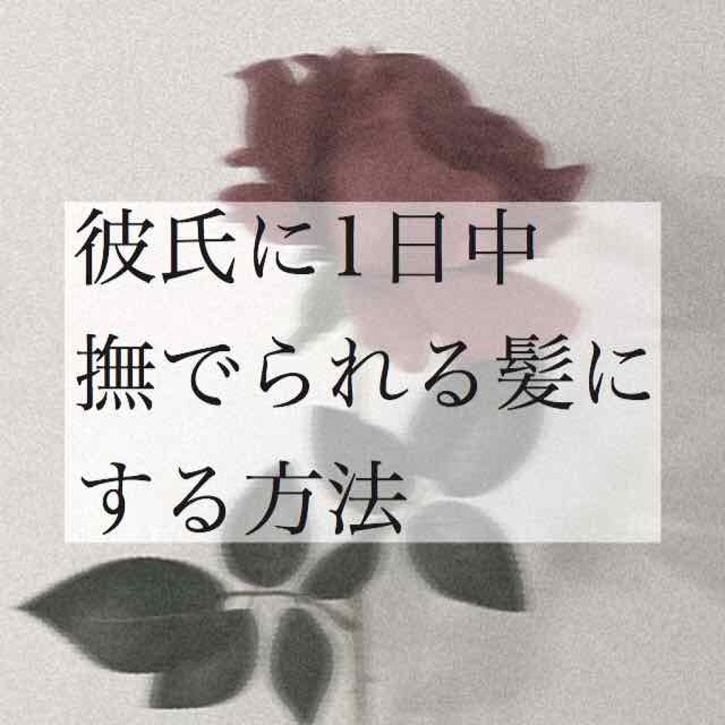 パーフェクトビューティ モイストダイアン エクストラストレート シャンプー/トリートメント/ダイアン/市販シャンプーを使ったクチコミ（1枚目）