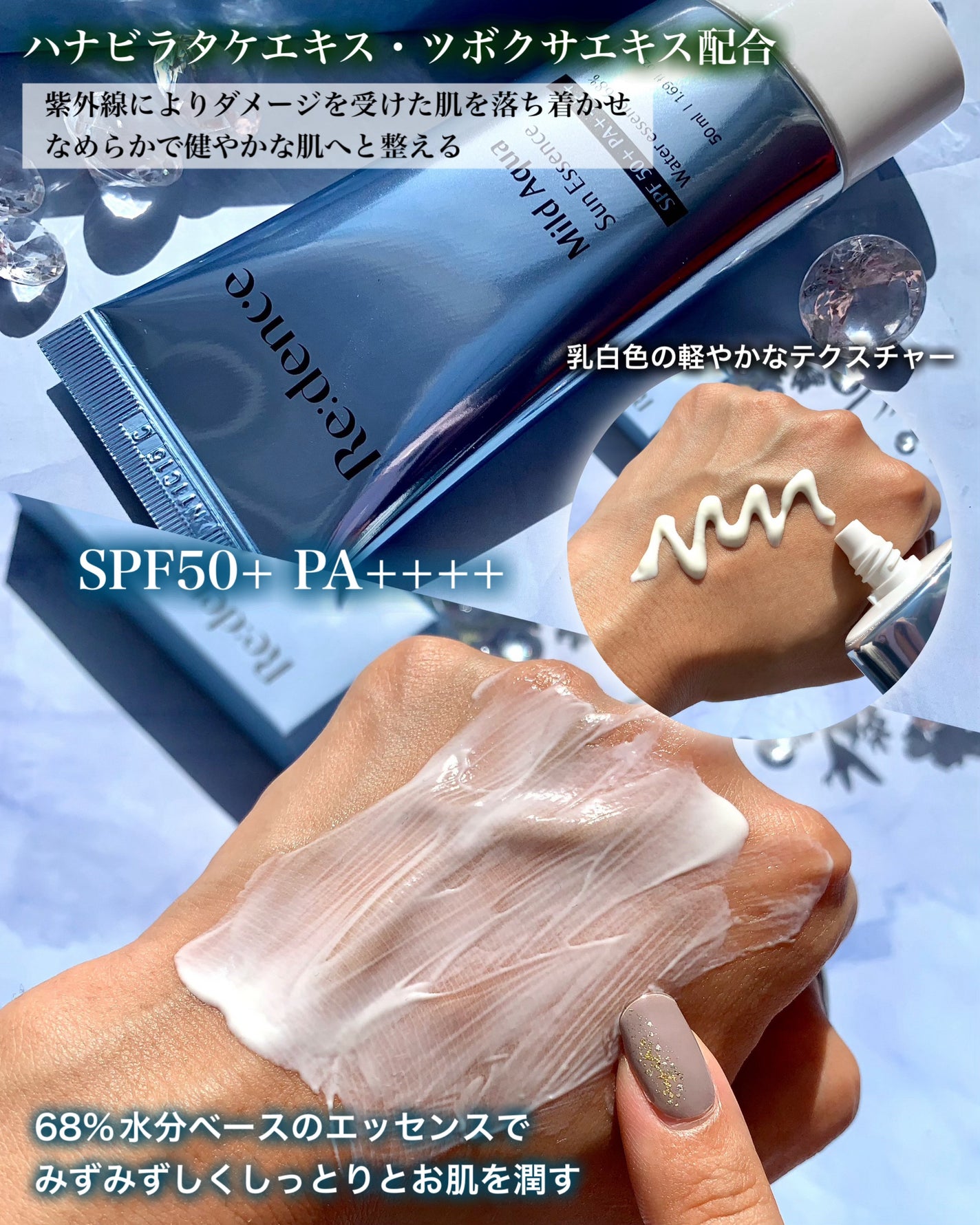 マイルドアクアUVエッセンス/redence/日焼け止めローションを使ったクチコミ(3枚目)