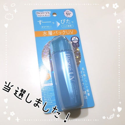 ビオレUV アクアリッチ アクアプロテクトローション(水層パック)/ビオレ/日焼け止めローションを使ったクチコミ(1枚目)