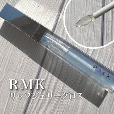 RMK リップジェリーグロス 03 ベビーブルー/RMK/リップグロスを使ったクチコミ（1枚目）