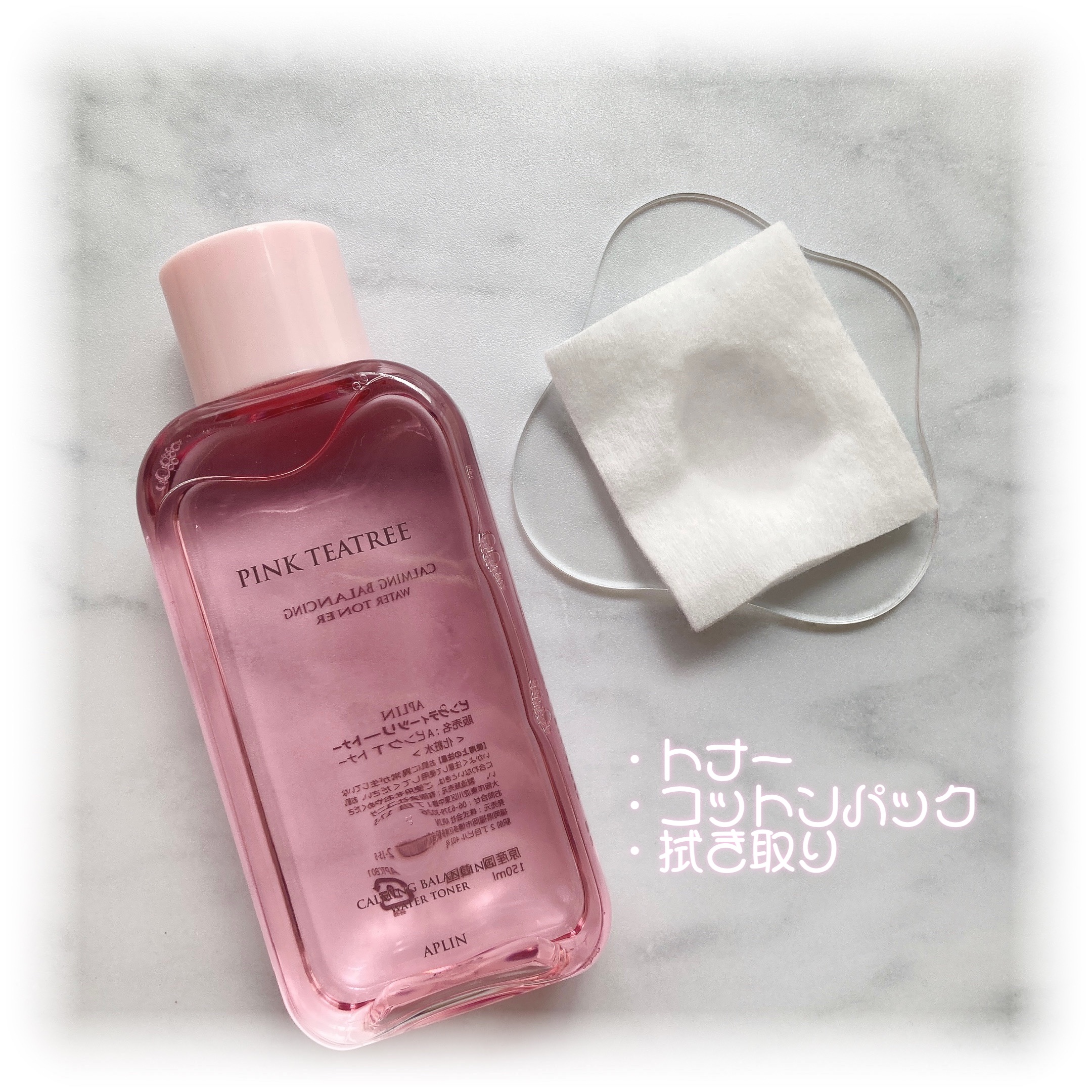 ピンクティーツリートナー/APLIN/化粧水を使ったクチコミ（2枚目）