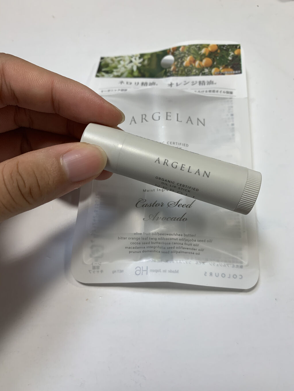 オイル リップスティック ネロリ&オレンジ/アルジェラン/リップクリームを使ったクチコミ（1枚目）