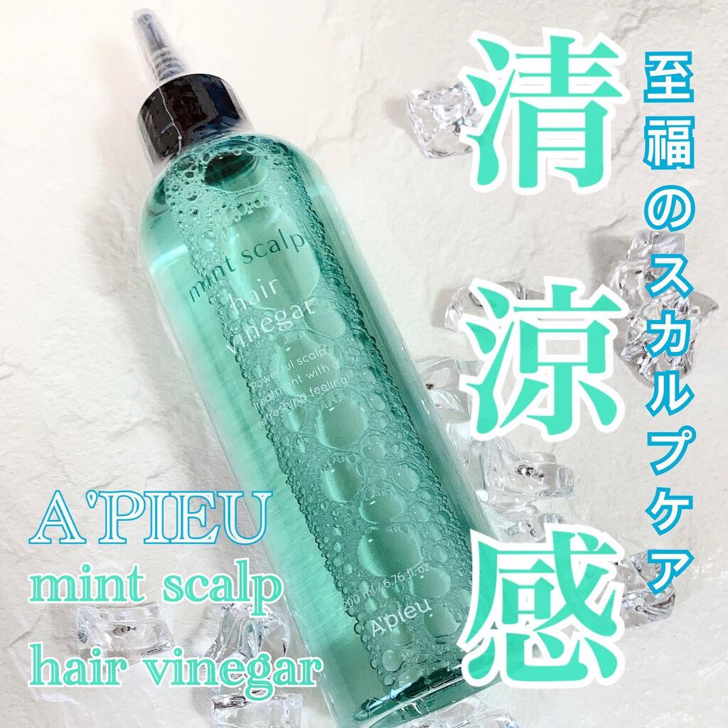 ミントスカルプヘアビネガー/A’pieu/頭皮ローションを使ったクチコミ（1枚目）