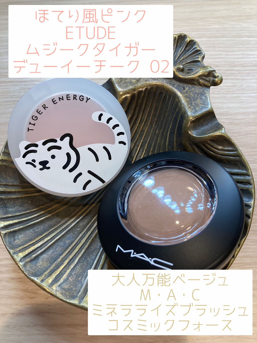 M·A·C ミネラライズ ブラッシュ コスミック フォース/M・A・C/パウダーチークを使ったクチコミ（1枚目）