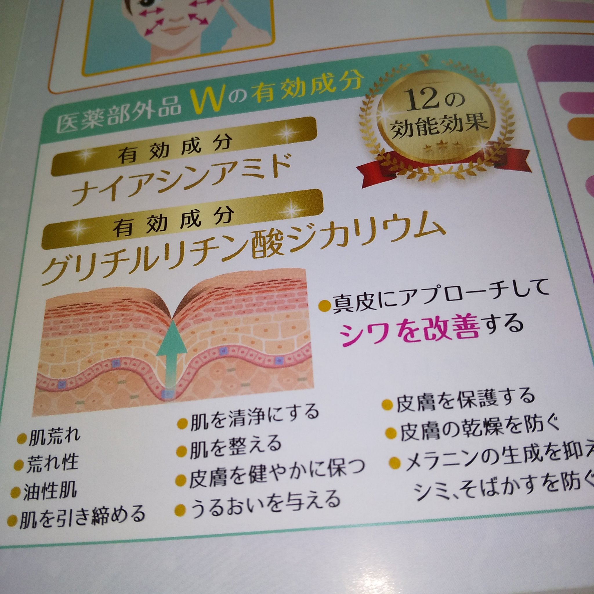 試してみた】薬用リンクルリフトセラムUV パーリーデューの