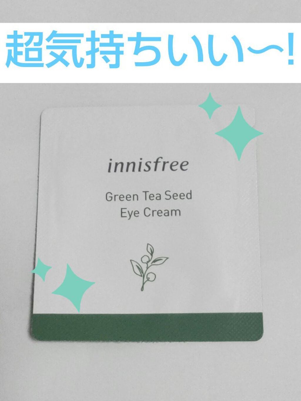 グリーンティー シード アイクリーム/innisfree/アイケア・アイクリームを使ったクチコミ(1枚目)