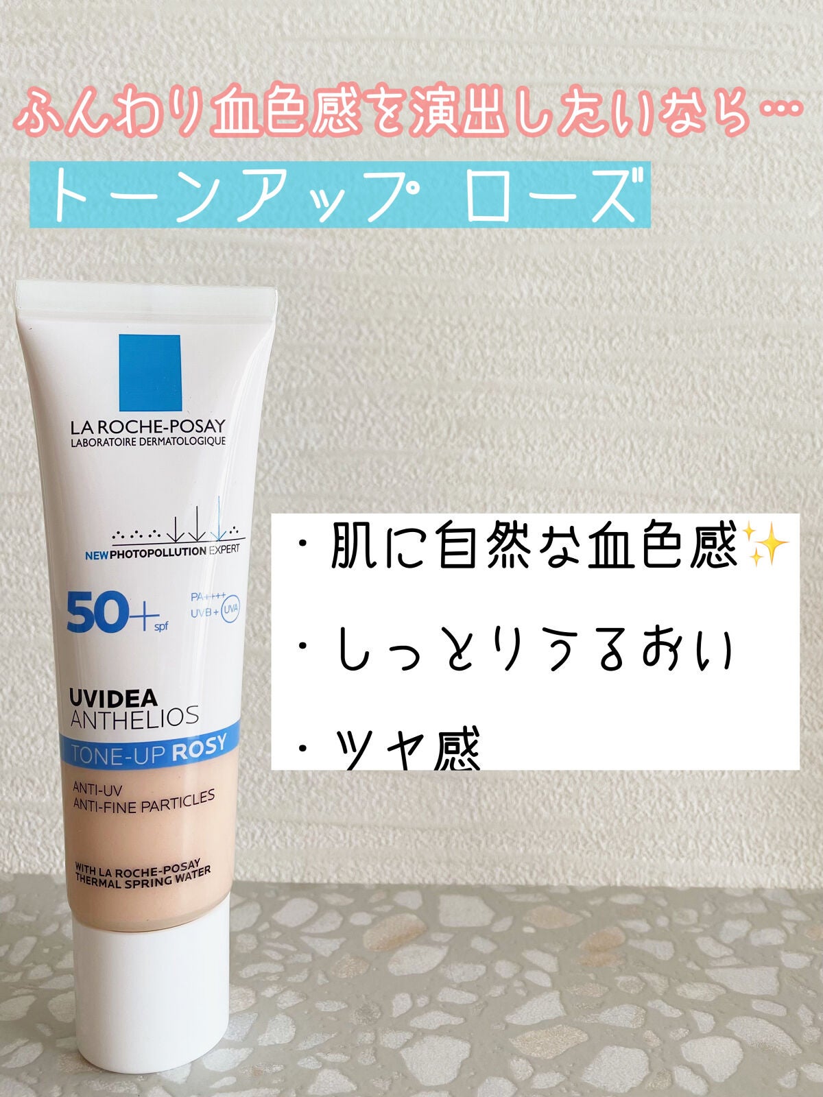 UVイデア XL プロテクショントーンアップ/ラ ロッシュ ポゼ/日焼け止めクリームを使ったクチコミ(7枚目)