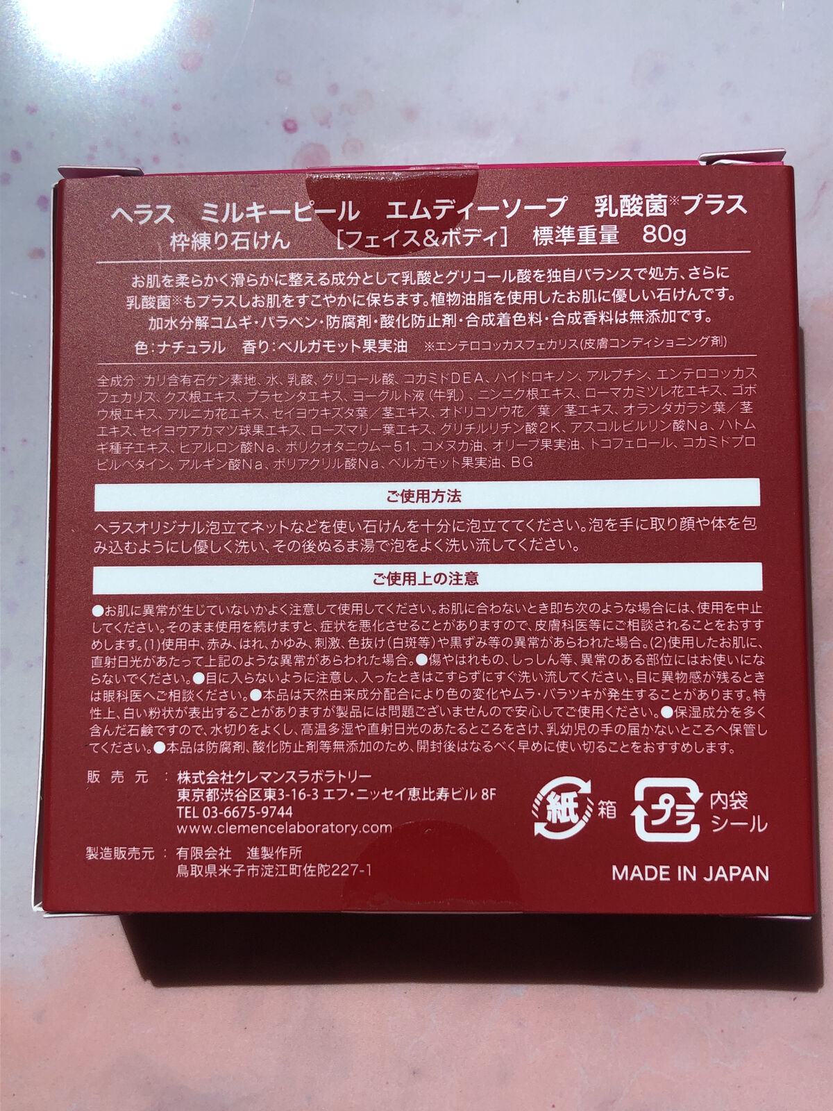 を使ったクチコミ（3枚目）