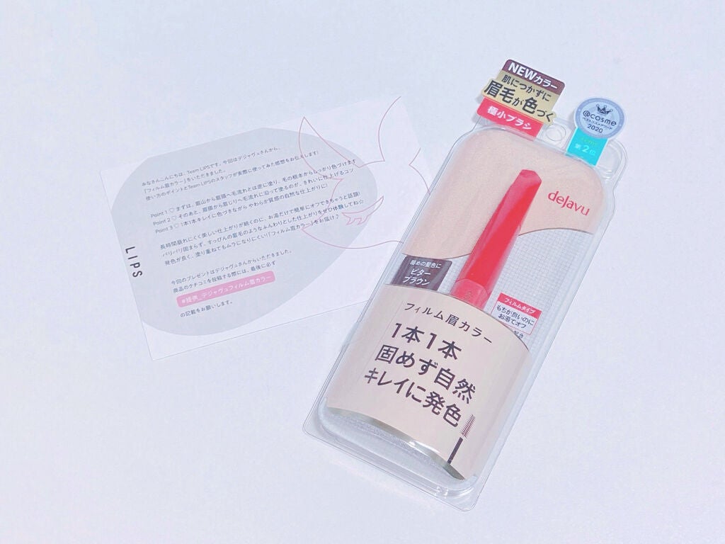 フィルム眉カラー/デジャヴュ/眉マスカラを使ったクチコミ(1枚目)