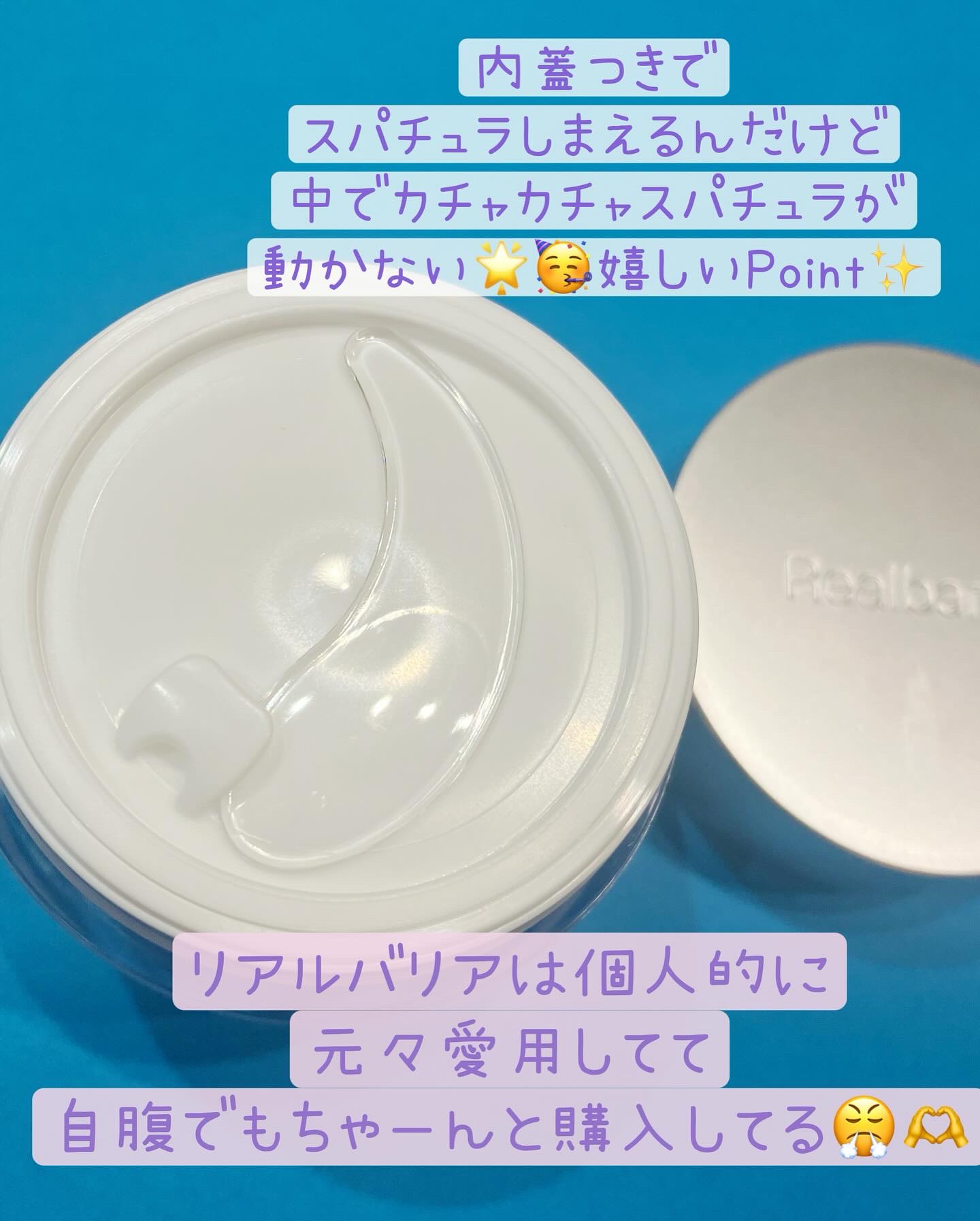 リアルバリア エクストリームクリームマスク/Real Barrier/シートマスク・パックを使ったクチコミ（2枚目）