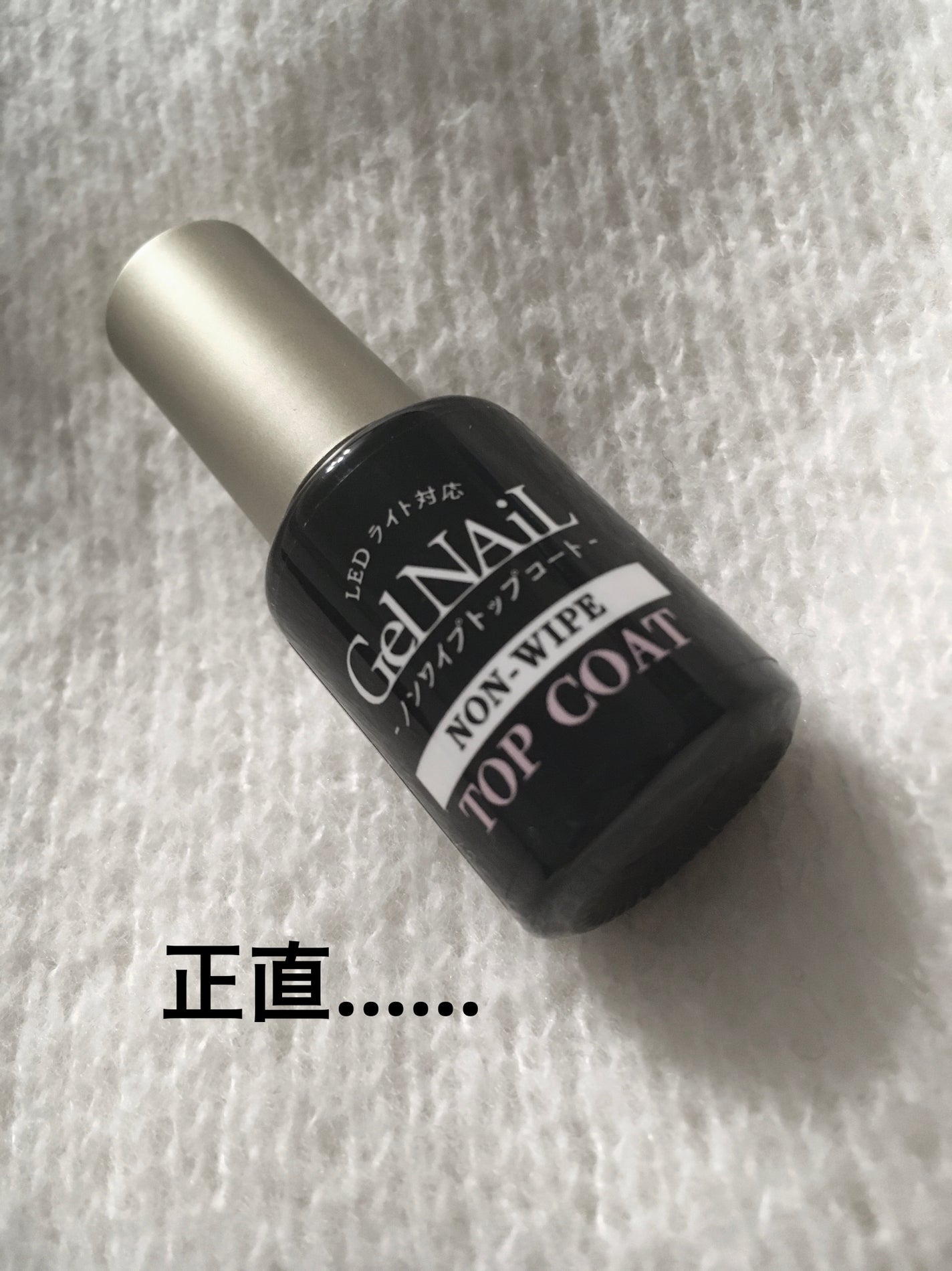 ジェルネイル(ライト対応)/セリア/ジェルネイルを使ったクチコミ(1枚目)