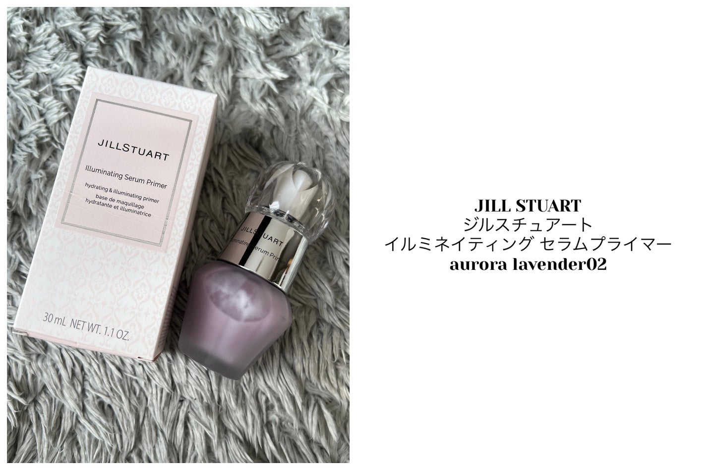 ジルスチュアート イルミネイティング セラムプライマー/JILL STUART/化粧下地を使ったクチコミ(1枚目)