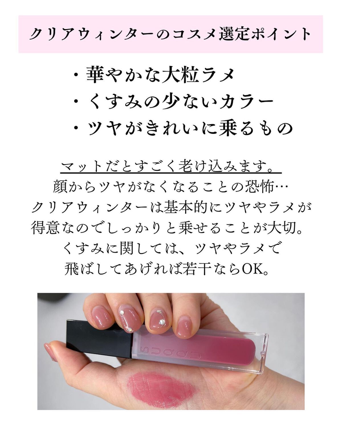 グラッセリップティント 08 コールドチェリ/mude./リップティントを使ったクチコミ（2枚目）