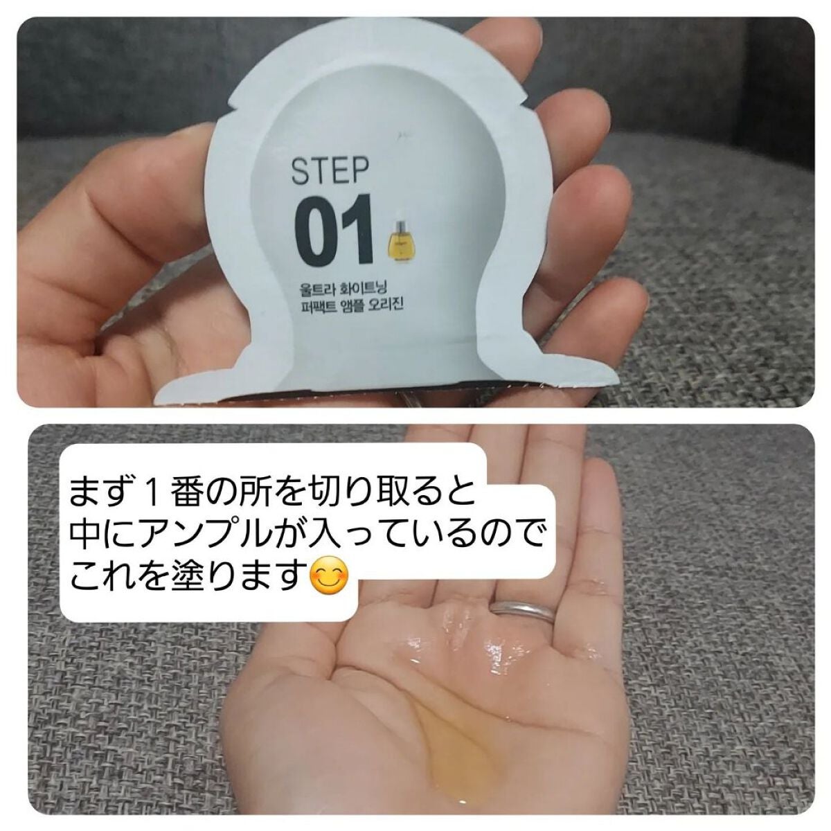 Big3 Step Whitening Mask Pack/MIGUHARA/シートマスク・パックを使ったクチコミ(2枚目)