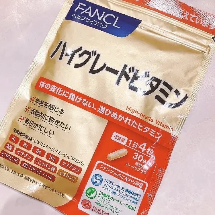 ハイグレードビタミン/ファンケル/健康サプリメントを使ったクチコミ（1枚目）