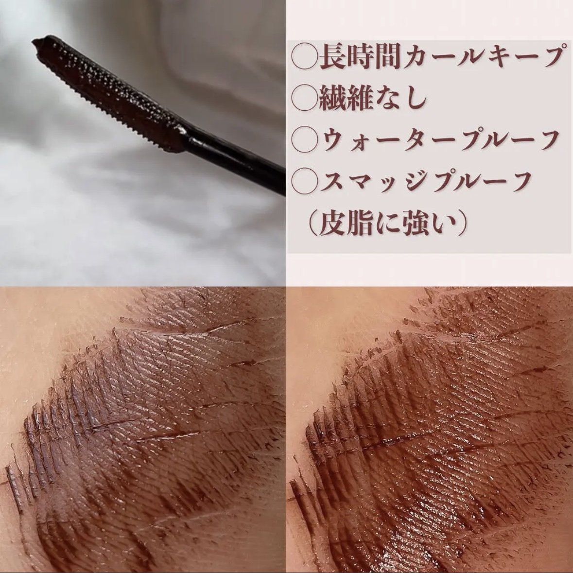 クイックラッシュカーラー/キャンメイク/マスカラ下地を使ったクチコミ（2枚目）