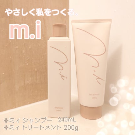 試してみた】m.i m.i シャンプーのリアルな口コミ・レビュー | LIPS 試してみた】m.i m.i シャンプーのリアルな口コミ・レビュー | LIPS