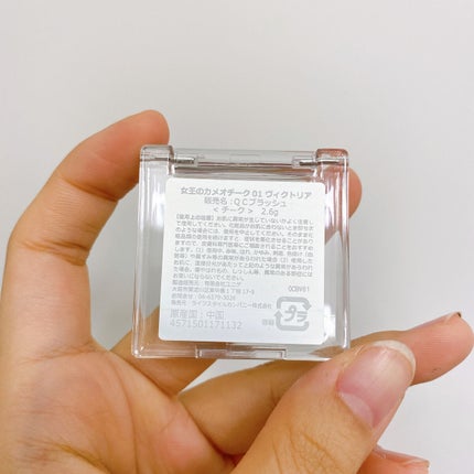 女王のカメオ チーク /COLORROSE/パウダーチークを使ったクチコミ(5枚目)