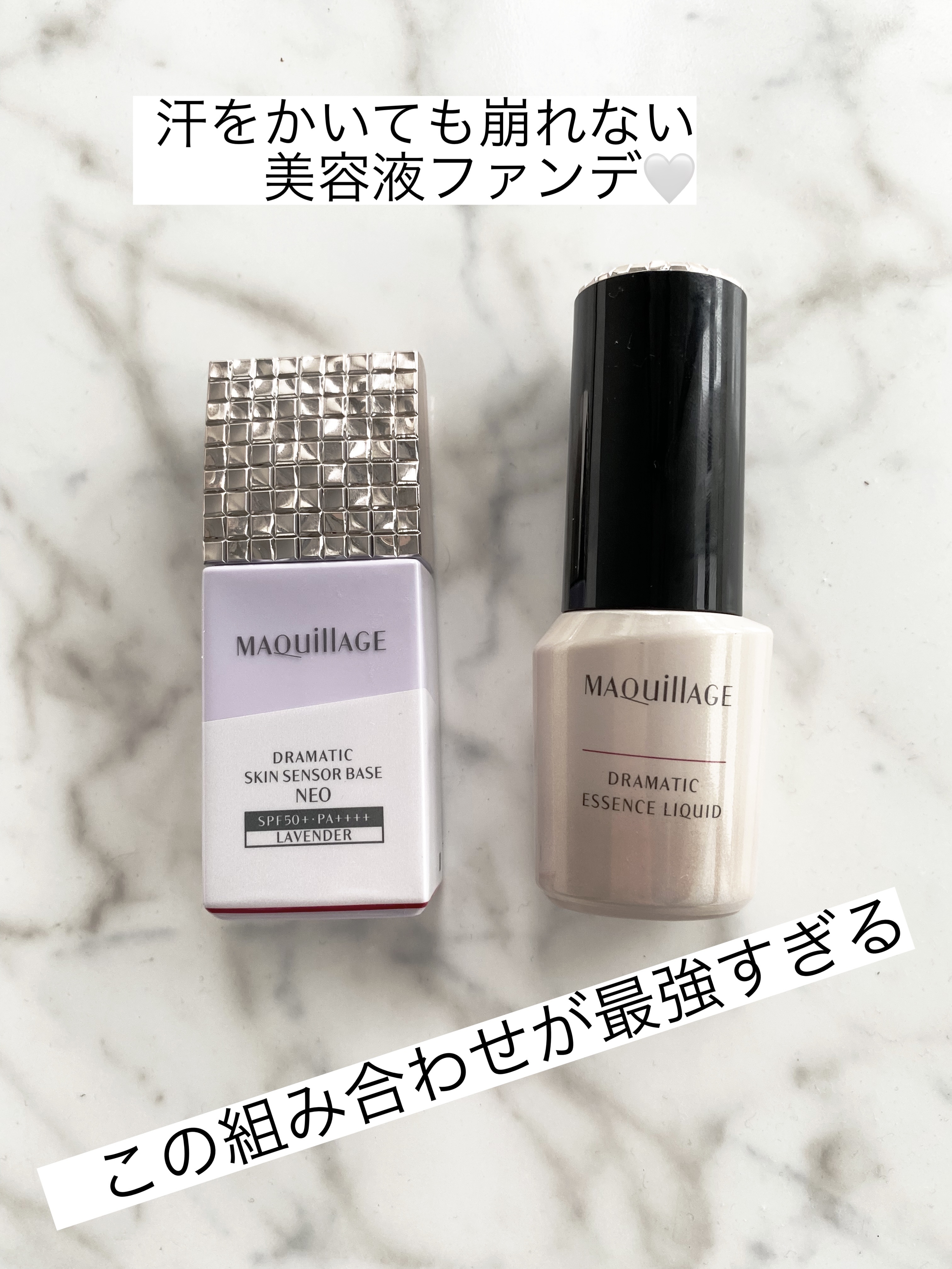 ドラマティックエッセンスリキッド/マキアージュ/リキッドファンデーションを使ったクチコミ（1枚目）