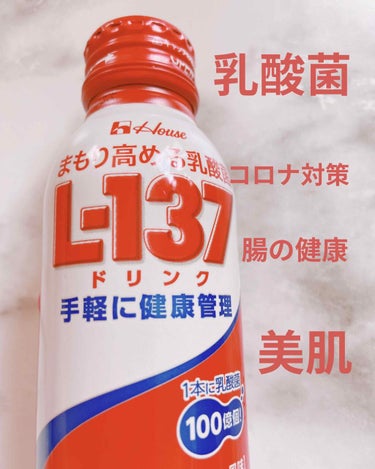 yo.chan on LIPS 「ハウス食品さんから発売されているL-137守り高める乳酸菌。コ..」（1枚目）