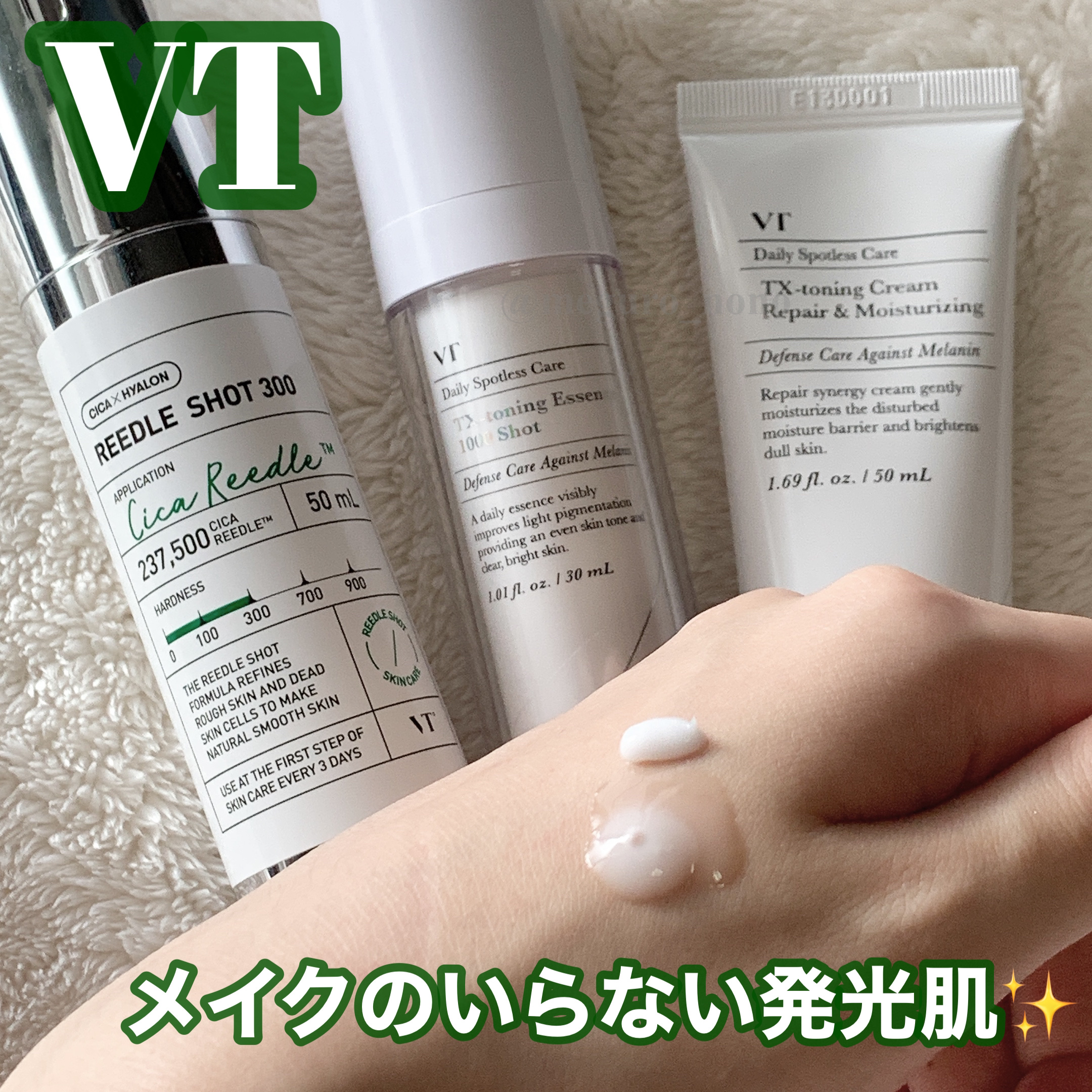 リードルショット300/VT/美容液を使ったクチコミ（1枚目）