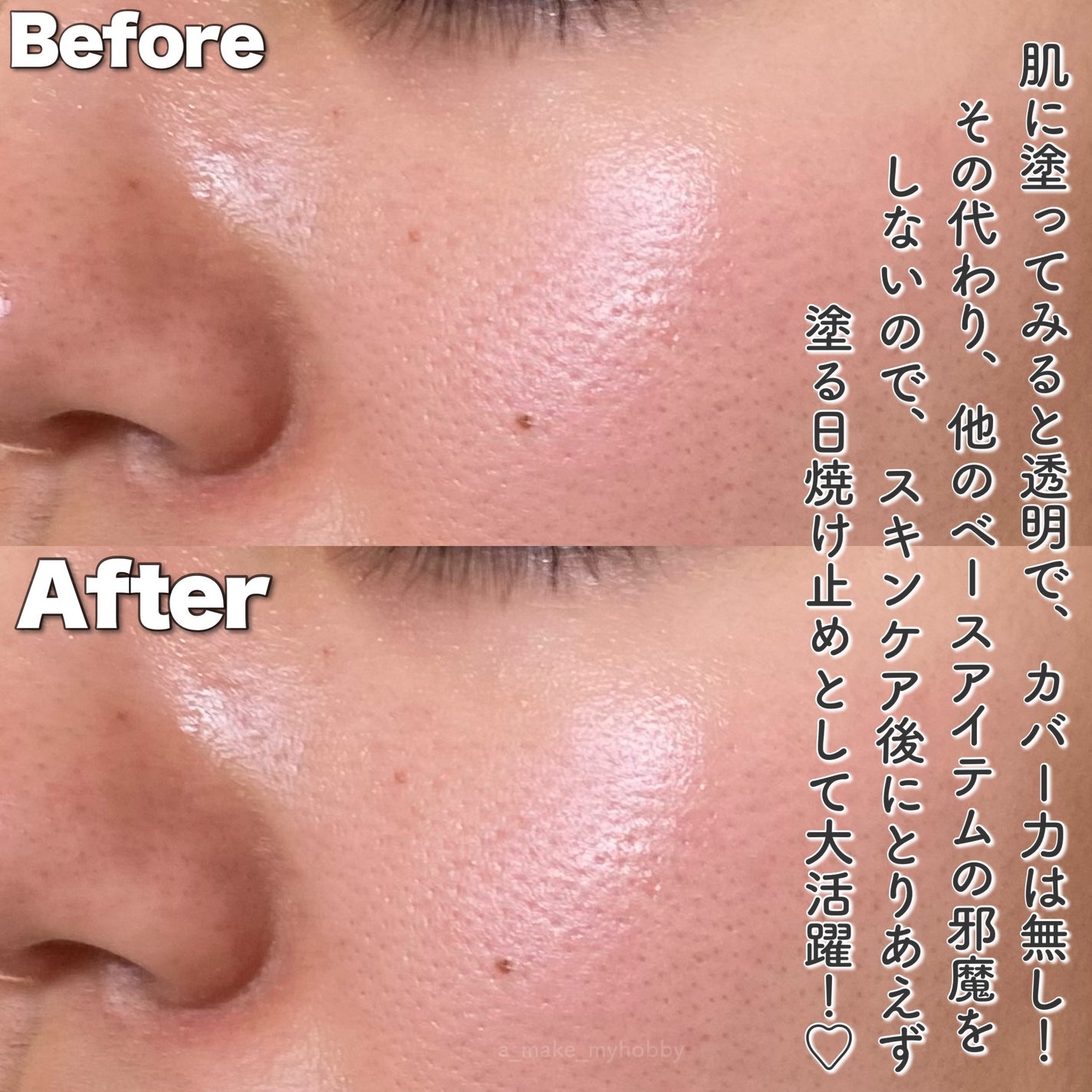 ブライトニングアップサンプラス/Dr.G/日焼け止めクリームを使ったクチコミ(7枚目)