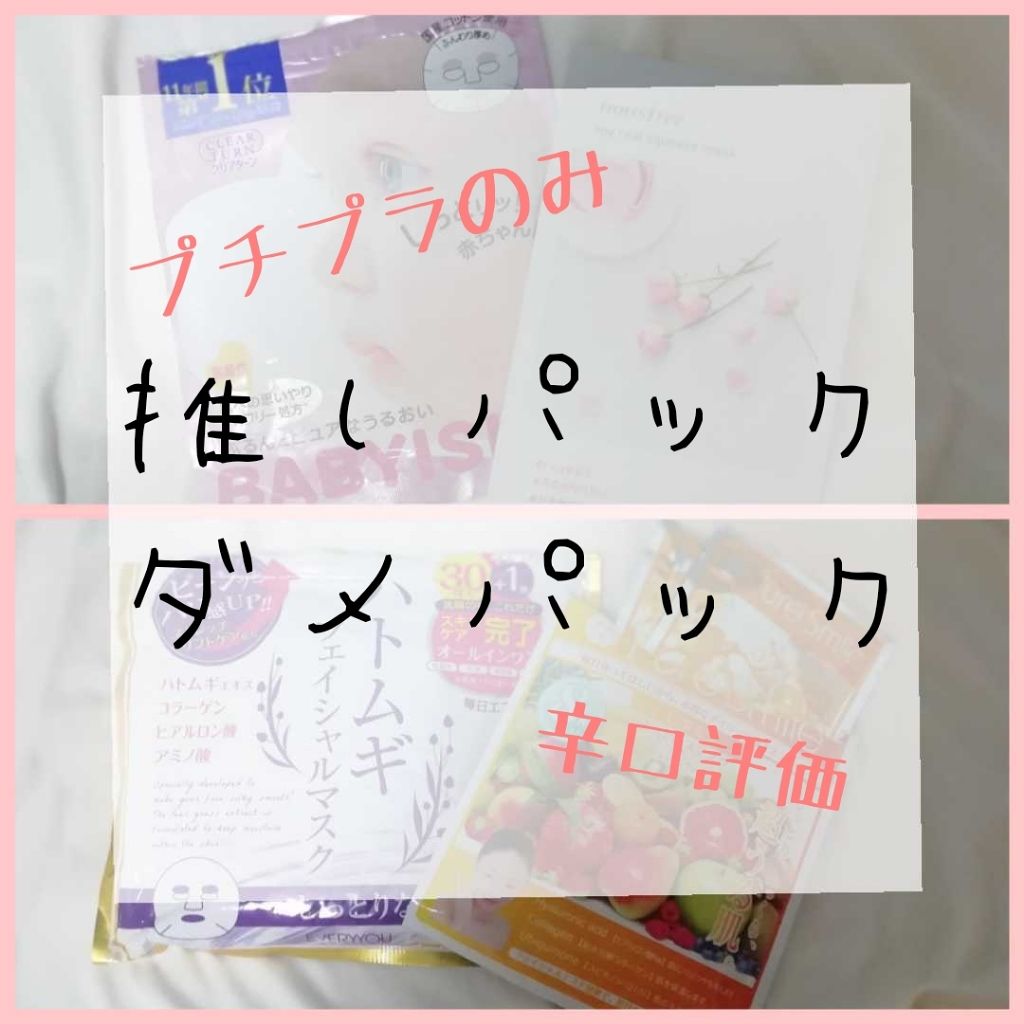 エッセンスマスク 毎日マスク8枚セット ビタミン/Pure Smile/シートマスク・パックを使ったクチコミ（1枚目）