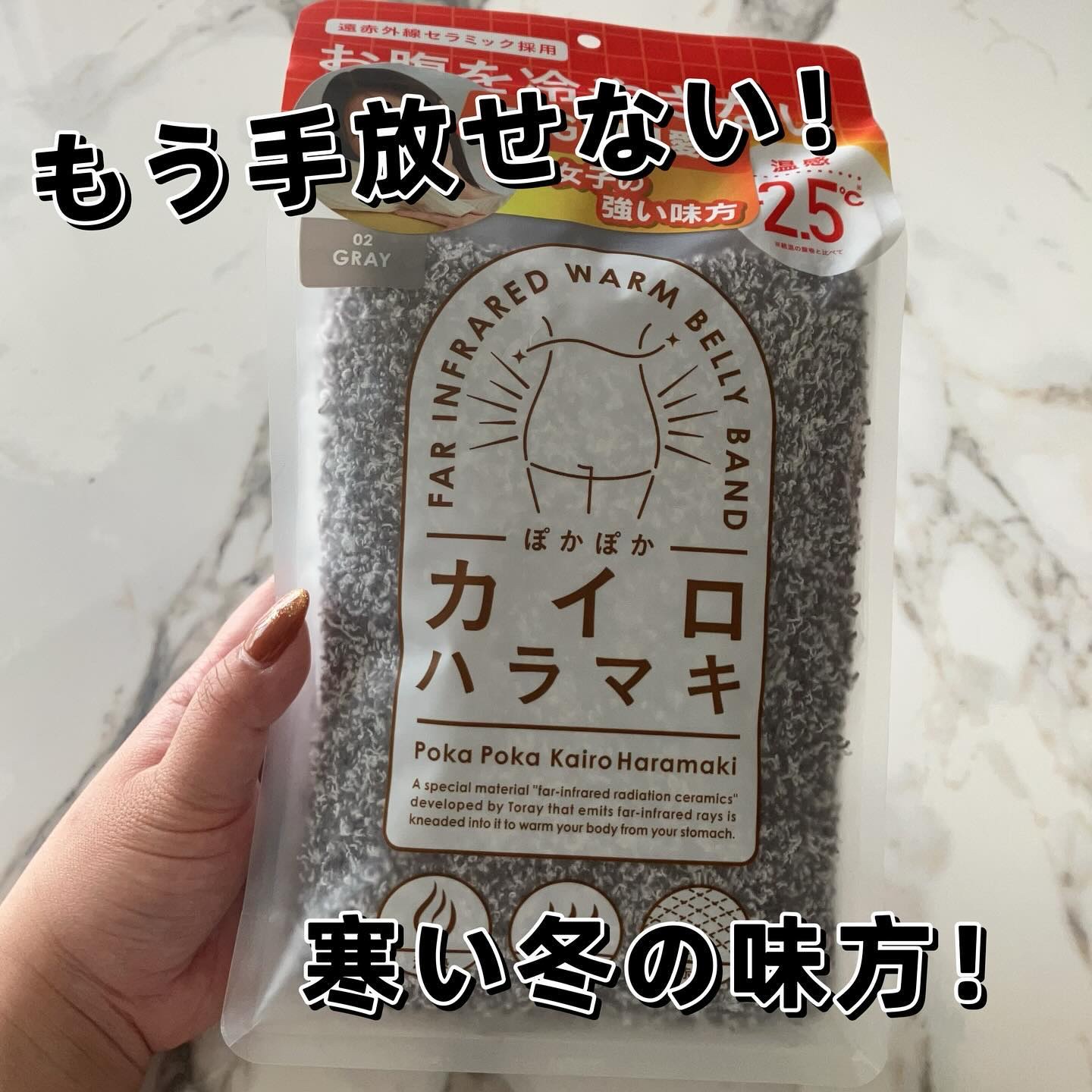 ぽかぽかカイロハラマキ/カイロソックス/その他を使ったクチコミ（1枚目）