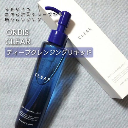 クリアフル ディープクレンジングリキッド/オルビス/クレンジングウォーターを使ったクチコミ(1枚目)
