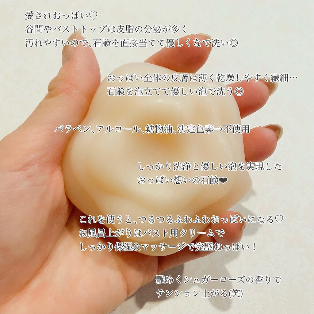 恋するおしり ヒップケアソープ/ペリカン石鹸/バストケア・ヒップケアを使ったクチコミ（2枚目）